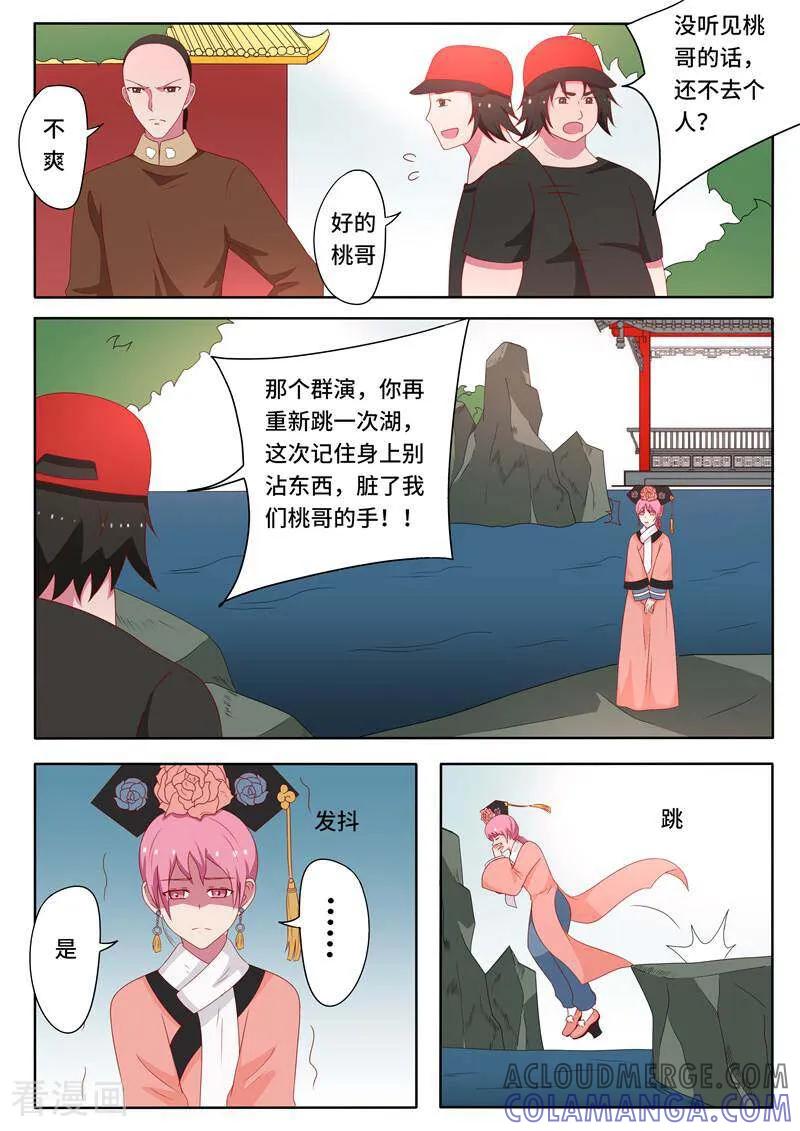 第68话-头号偶像-咪咕数媒（第12张）