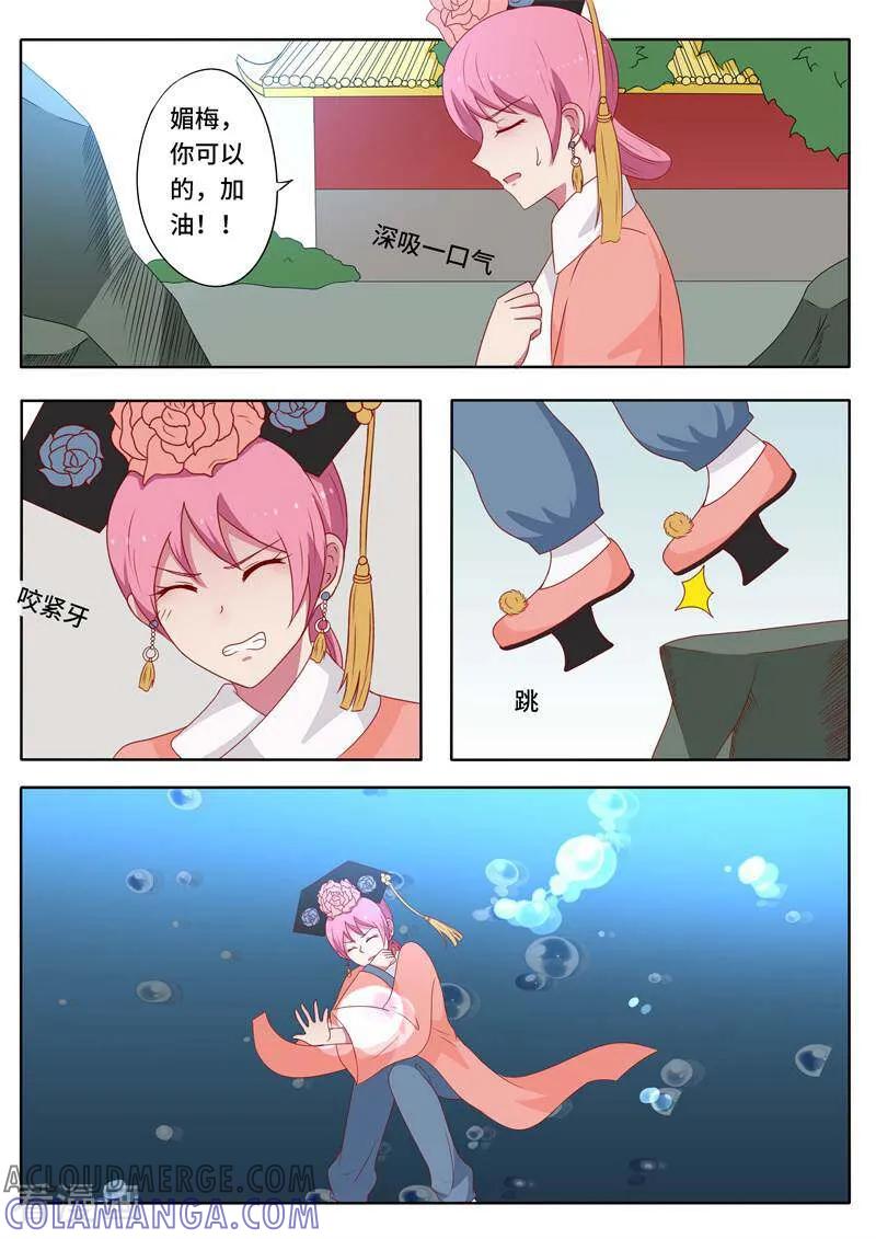 第68话-头号偶像-咪咕数媒（第9张）
