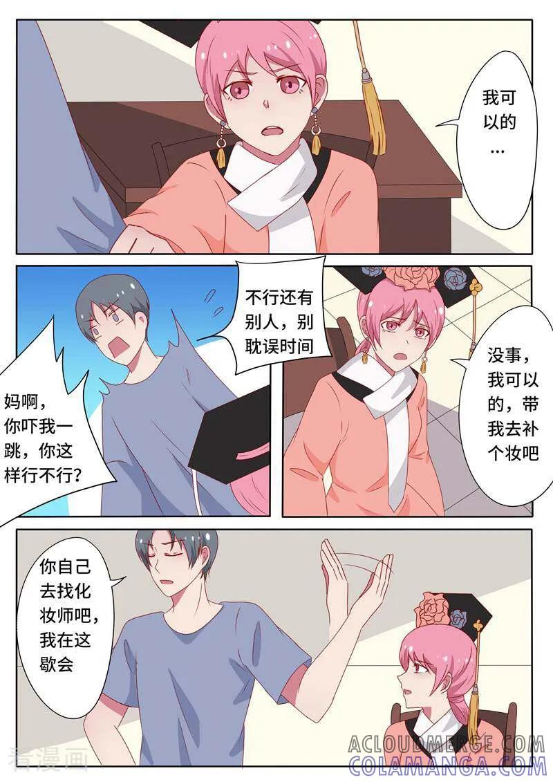第68话-头号偶像-咪咕数媒（第6张）