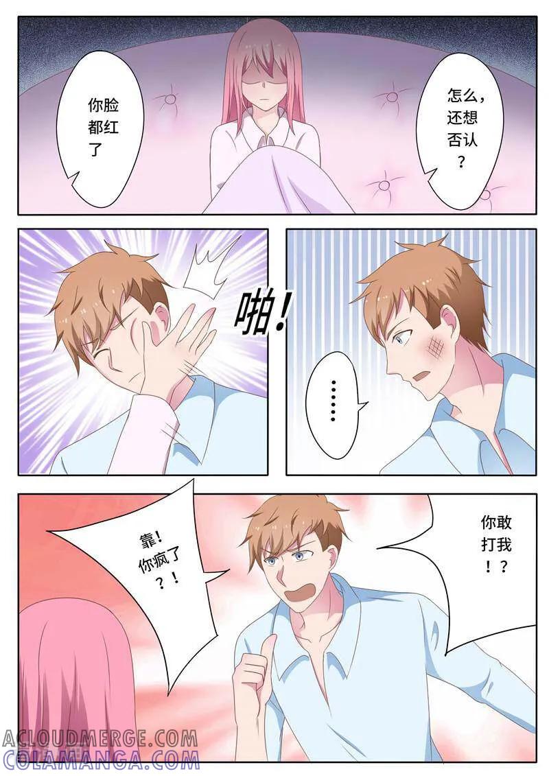 第69话-头号偶像-咪咕数媒（第5张）