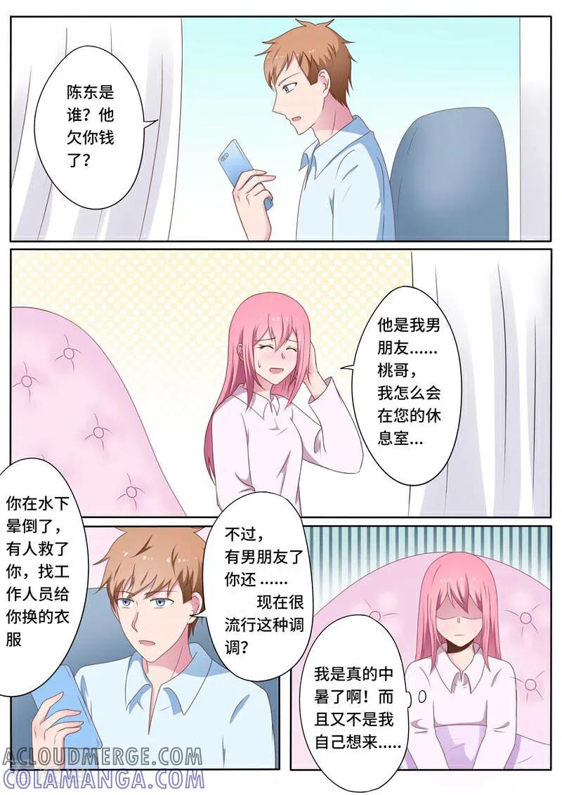 第69话-头号偶像-咪咕数媒（第3张）