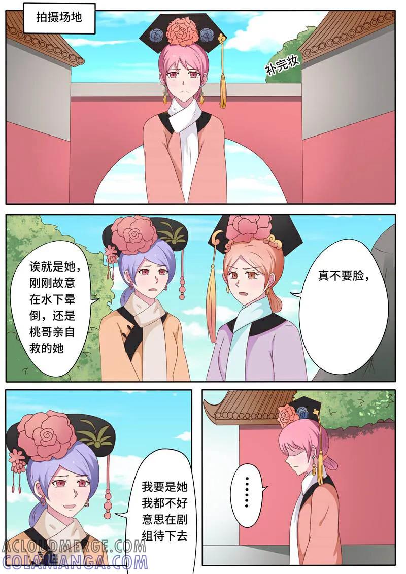第69话-头号偶像-咪咕数媒（第8张）