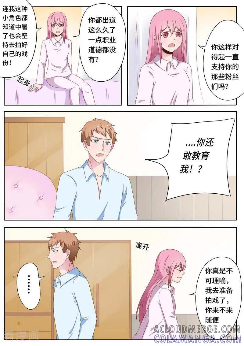 第69话-头号偶像-咪咕数媒（第7张）