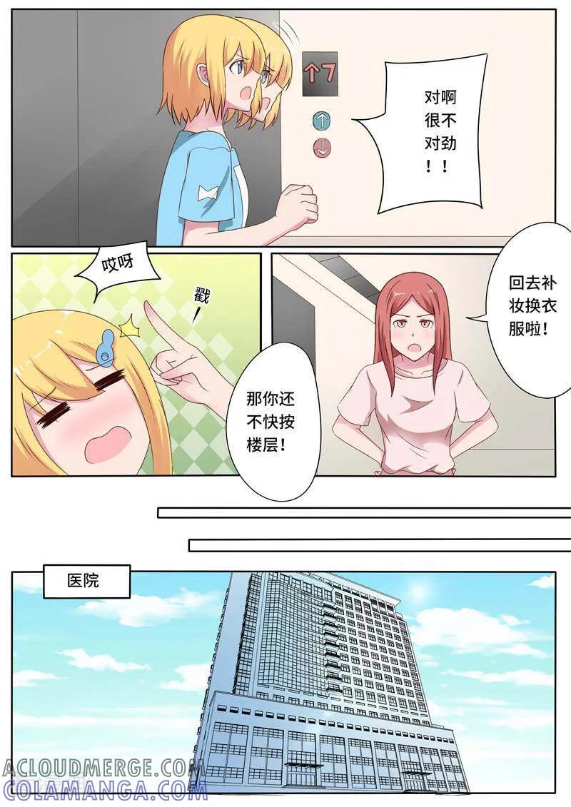 第70话-头号偶像-咪咕数媒（第9张）