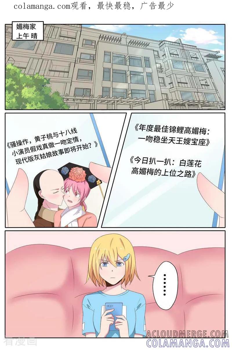 第70话-头号偶像-咪咕数媒（第1张）