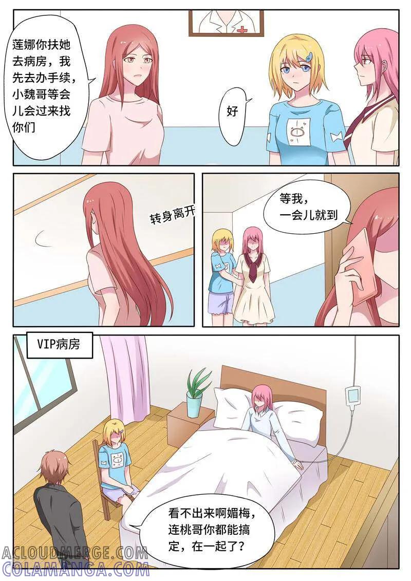 第70话-头号偶像-咪咕数媒（第11张）