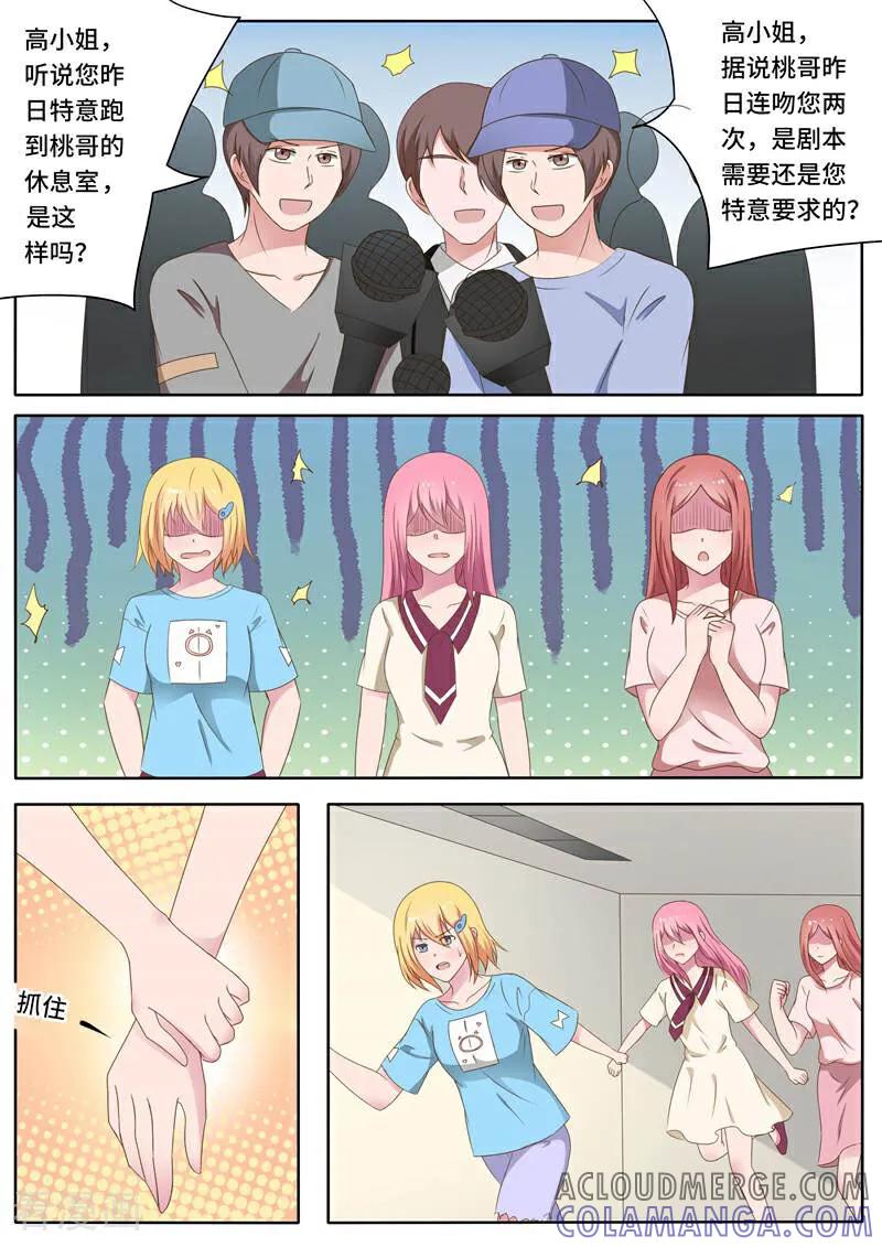 第70话-头号偶像-咪咕数媒（第7张）