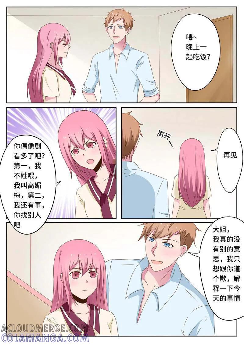 第71话-头号偶像-咪咕数媒（第4张）