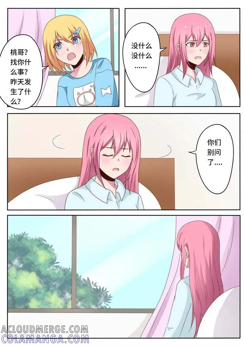 第71话-头号偶像-咪咕数媒（第2张）