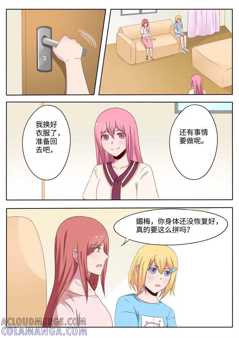 第73话-头号偶像-咪咕数媒（第5张）