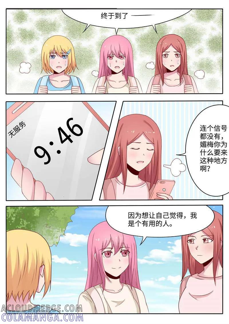 第73话-头号偶像-咪咕数媒（第8张）