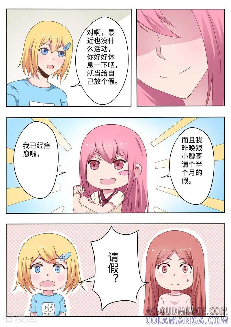 第73话-头号偶像-咪咕数媒（第6张）