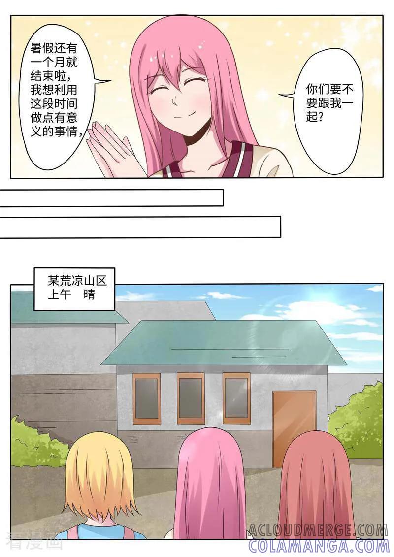 第73话-头号偶像-咪咕数媒（第7张）