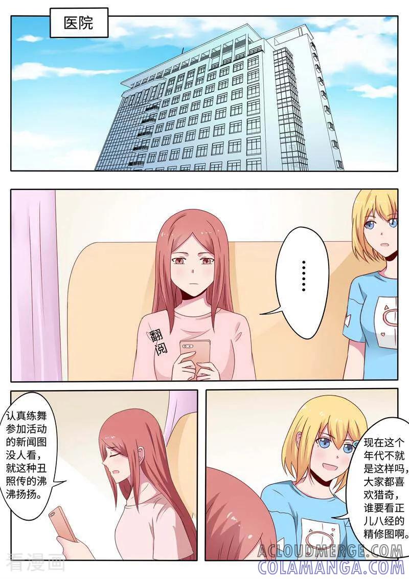 第73话-头号偶像-咪咕数媒（第4张）