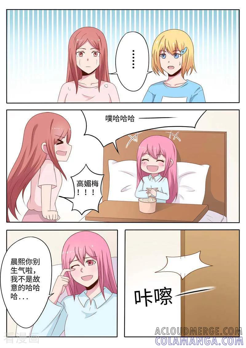 第73话-头号偶像-咪咕数媒（第2张）
