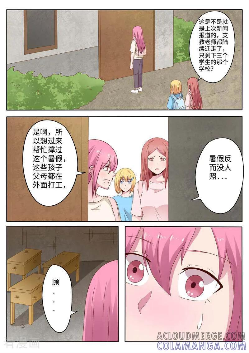 第73话-头号偶像-咪咕数媒（第9张）