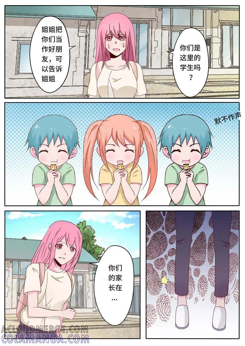第74话-头号偶像-咪咕数媒（第7张）
