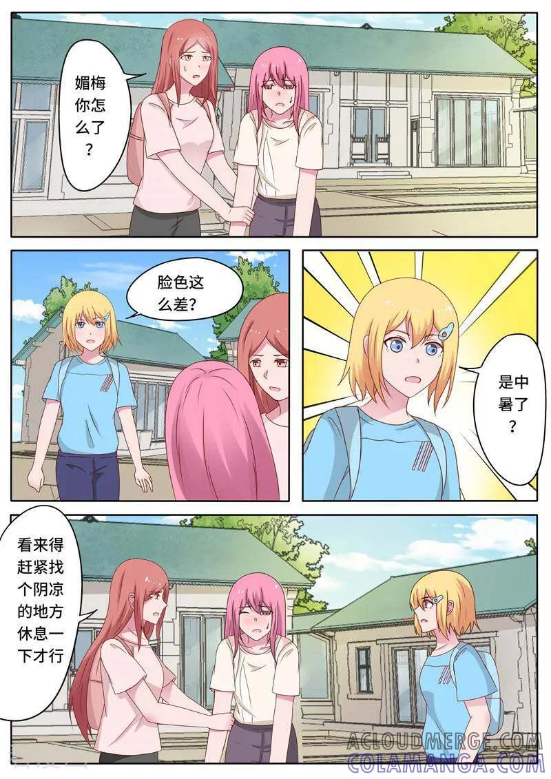 第74话-头号偶像-咪咕数媒（第8张）