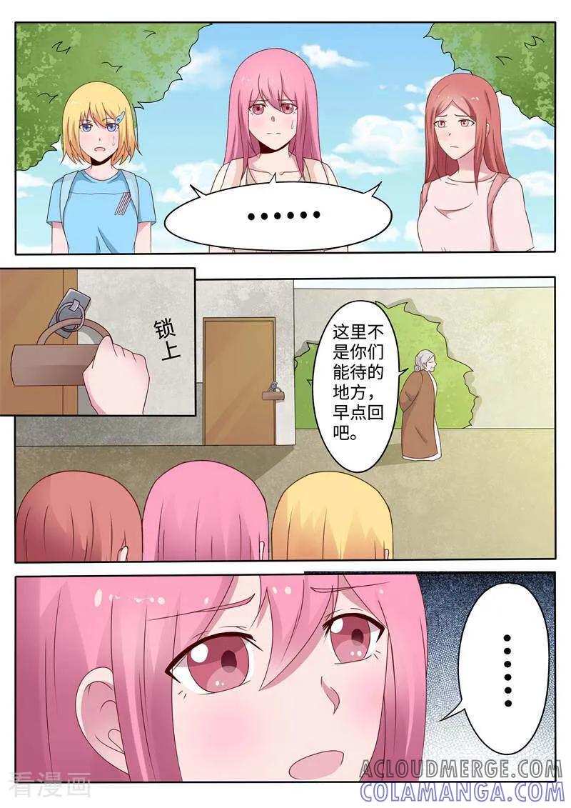 第74话-头号偶像-咪咕数媒（第2张）