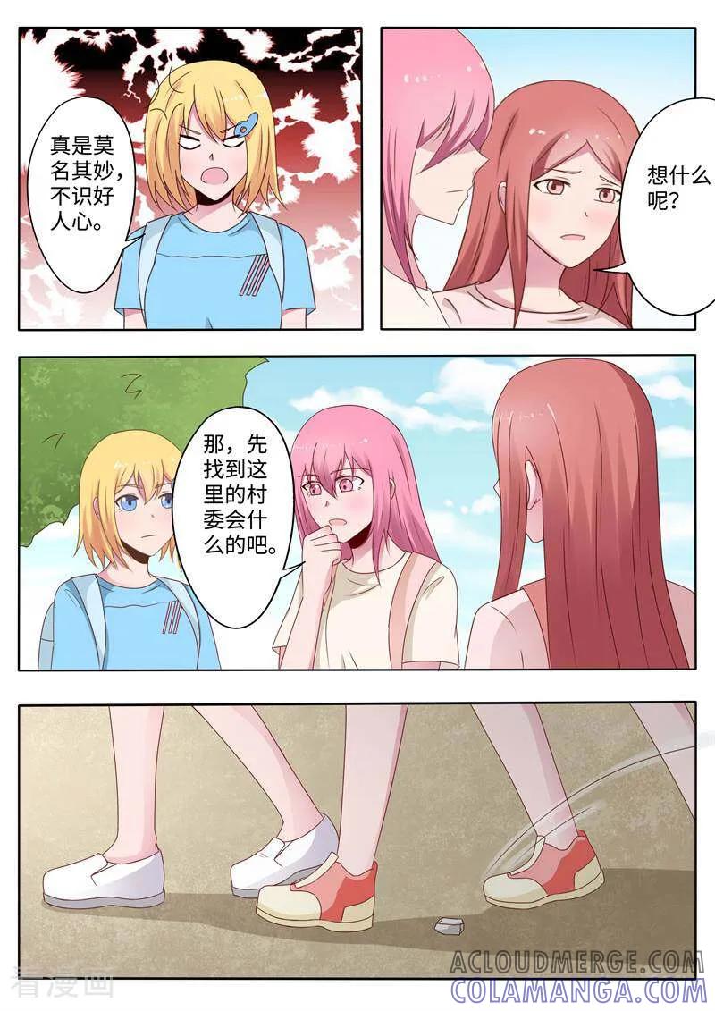 第74话-头号偶像-咪咕数媒（第3张）