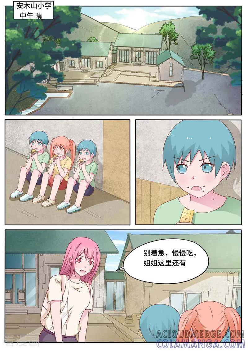 第74话-头号偶像-咪咕数媒（第6张）