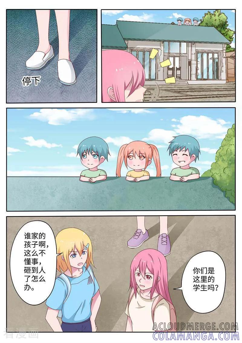 第74话-头号偶像-咪咕数媒（第4张）