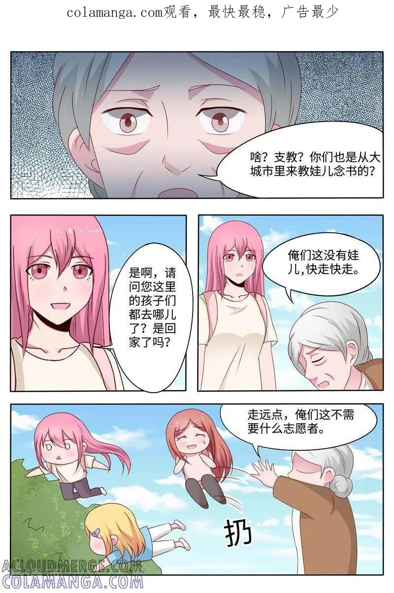 第74话-头号偶像-咪咕数媒（第1张）