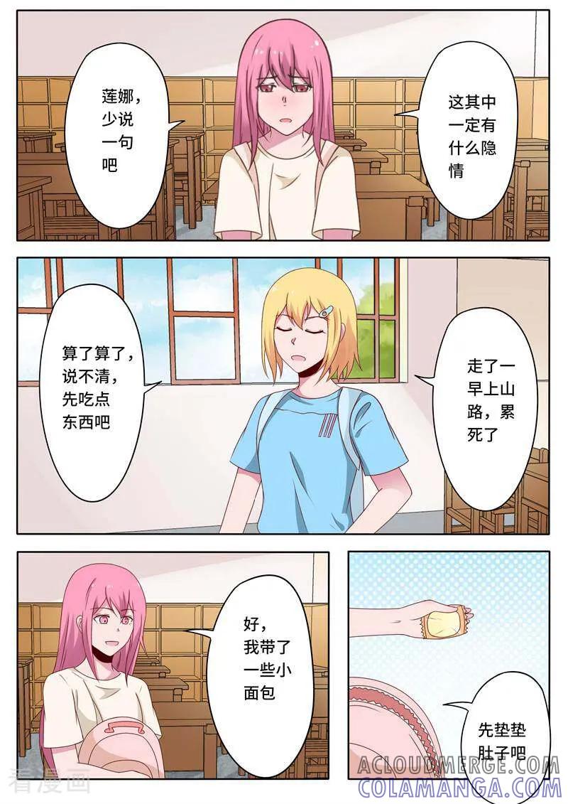 第75话-头号偶像-咪咕数媒（第7张）