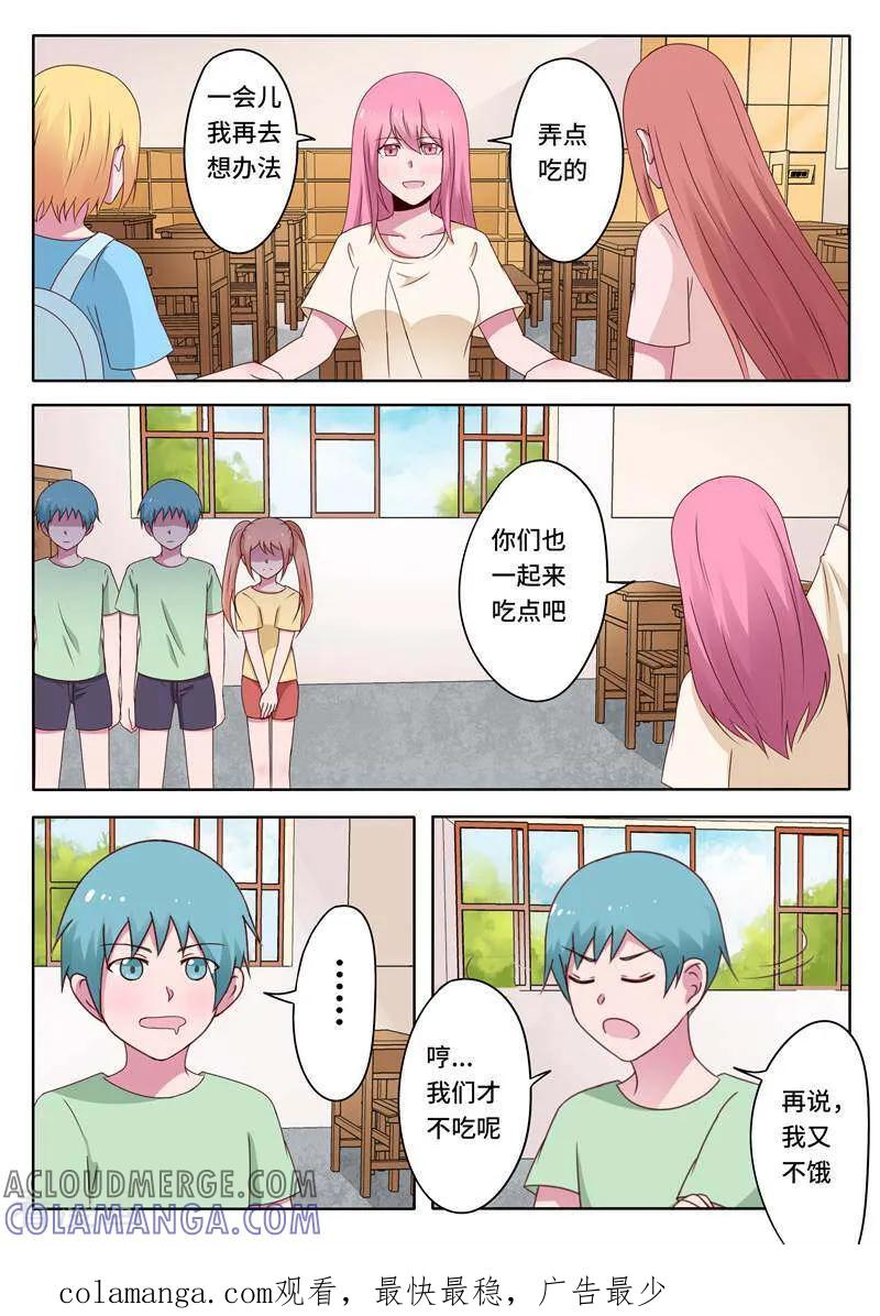 第75话-头号偶像-咪咕数媒（第8张）