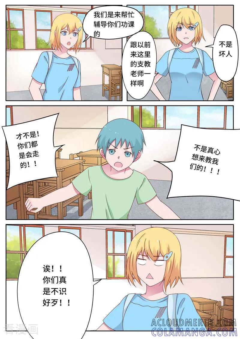 第75话-头号偶像-咪咕数媒（第6张）