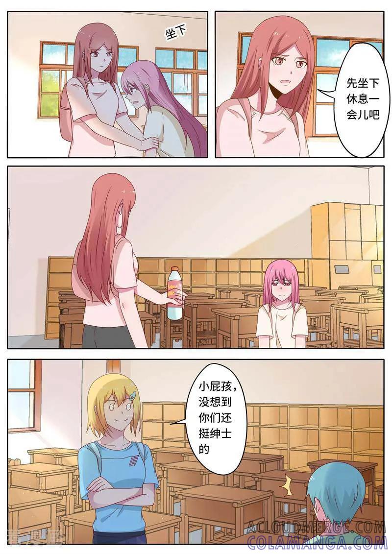 第75话-头号偶像-咪咕数媒（第4张）