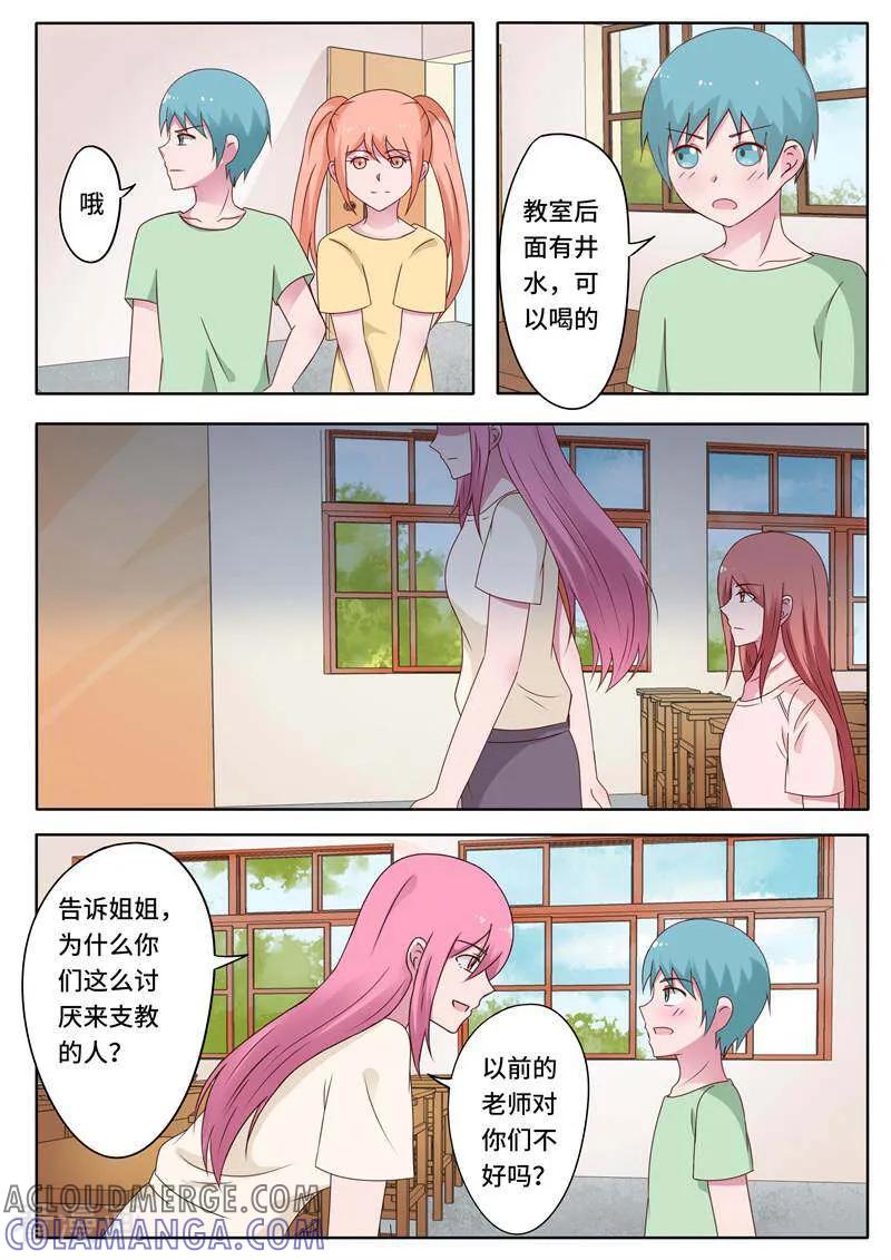 第76话-头号偶像-咪咕数媒（第7张）