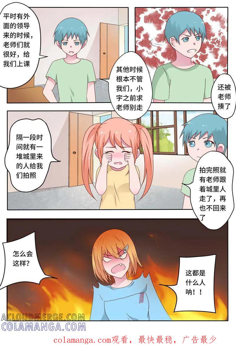 第76话-头号偶像-咪咕数媒（第8张）