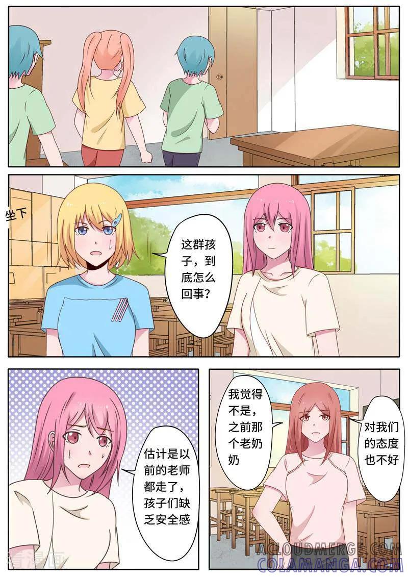 第76话-头号偶像-咪咕数媒（第2张）