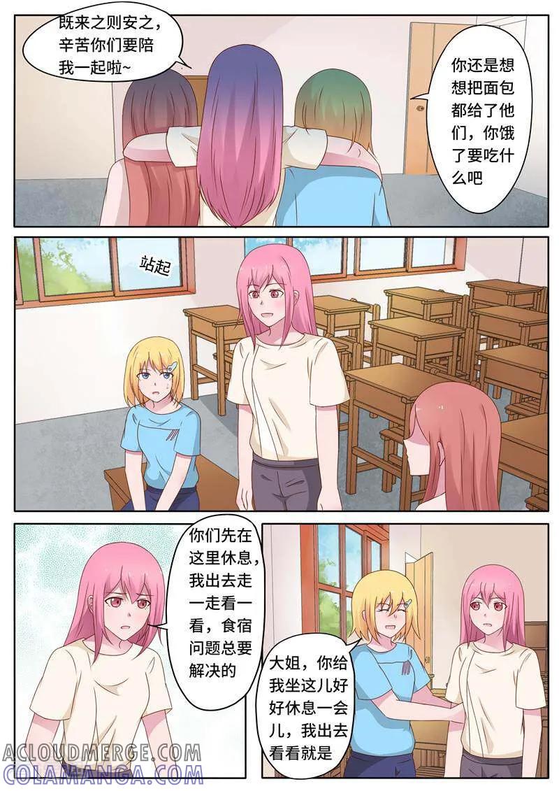第76话-头号偶像-咪咕数媒（第3张）