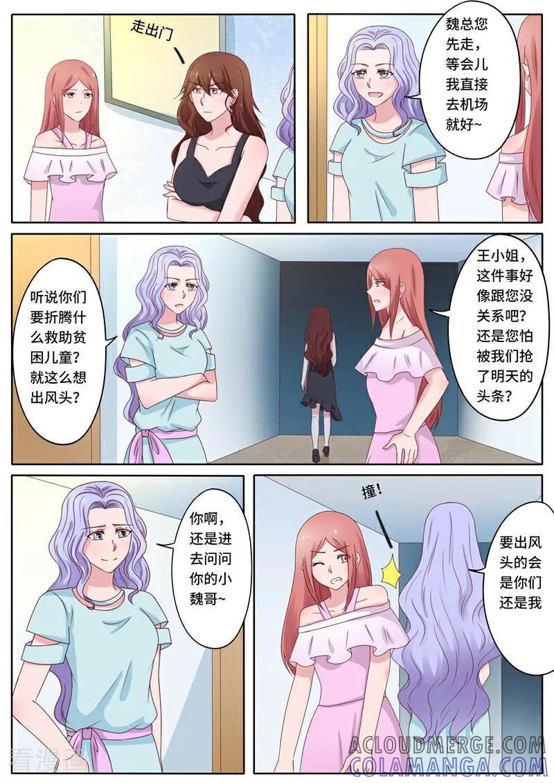 第77话-头号偶像-咪咕数媒（第12张）
