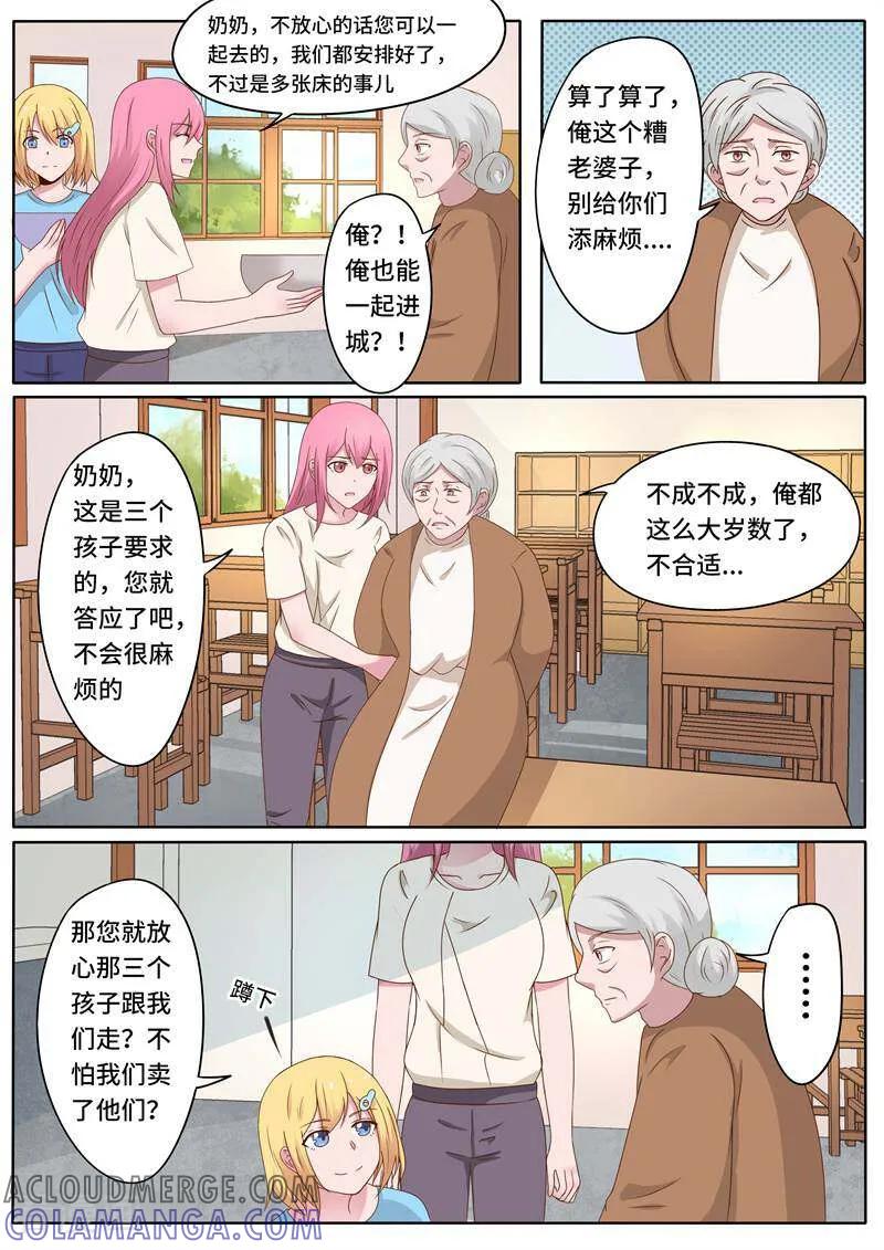 第77话-头号偶像-咪咕数媒（第6张）