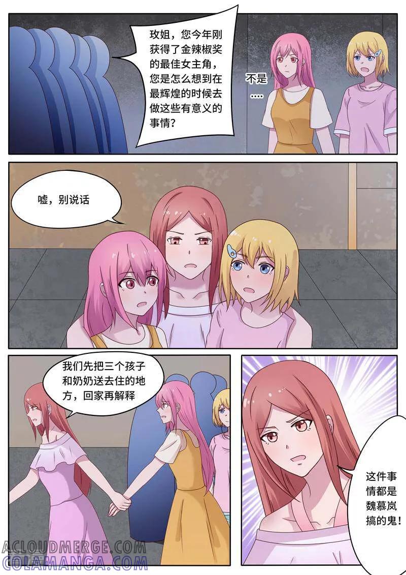 第77话-头号偶像-咪咕数媒（第10张）