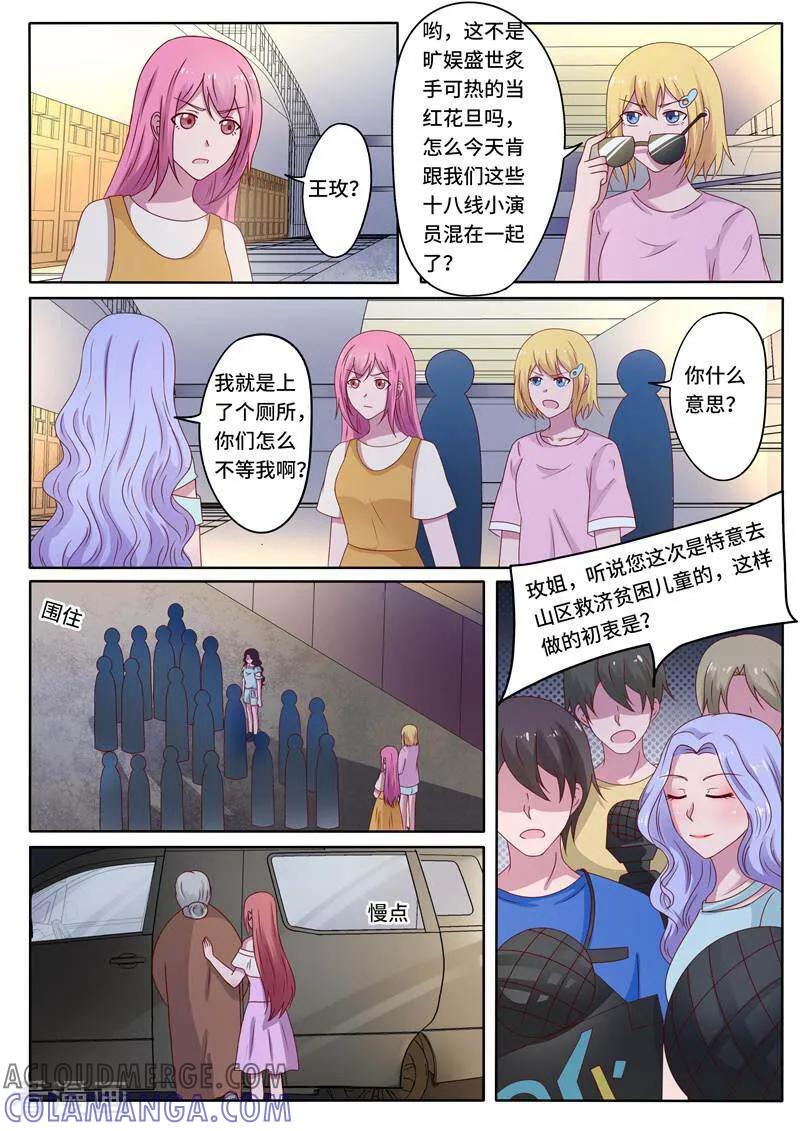 第77话-头号偶像-咪咕数媒（第9张）