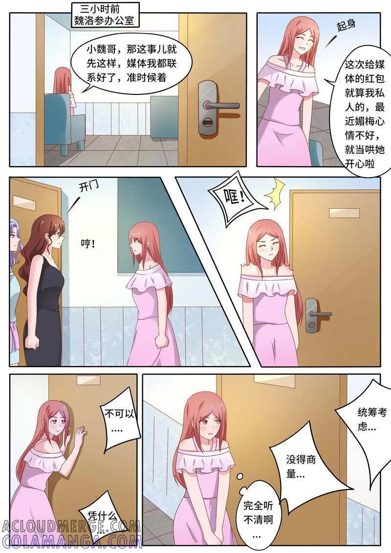 第77话-头号偶像-咪咕数媒（第11张）