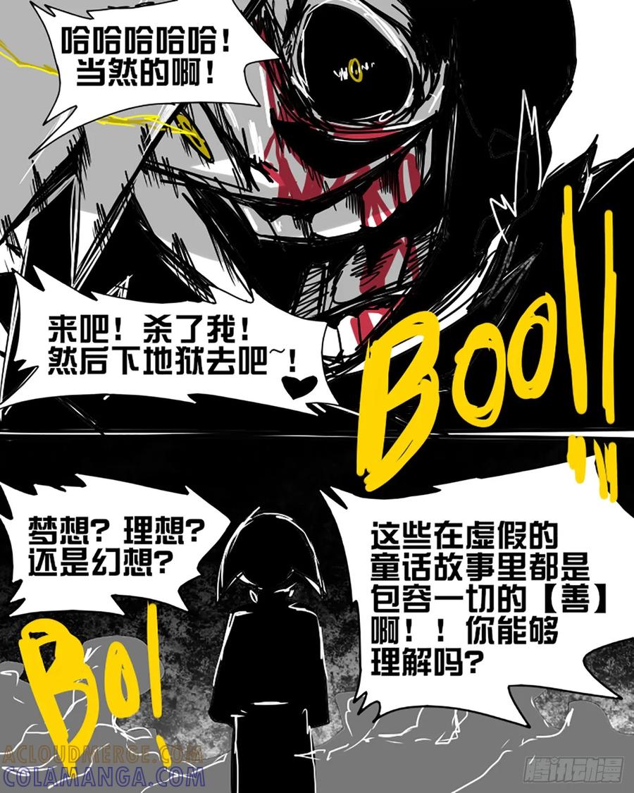 金牛座，确认死亡-11个星座-GYCJDLM（第1张）