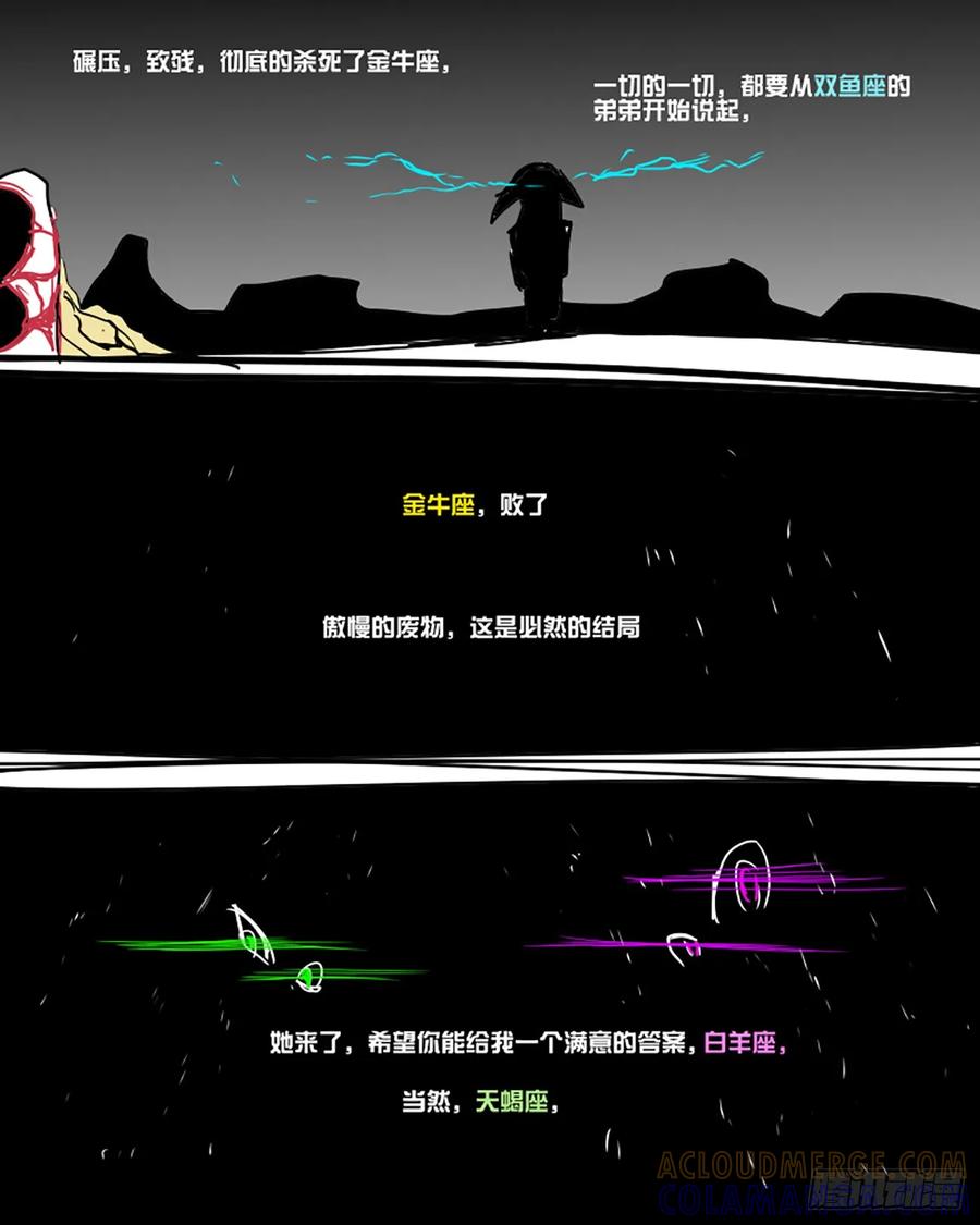 因困惑而“歌唱”-11个星座-GYCJDLM（第1张）