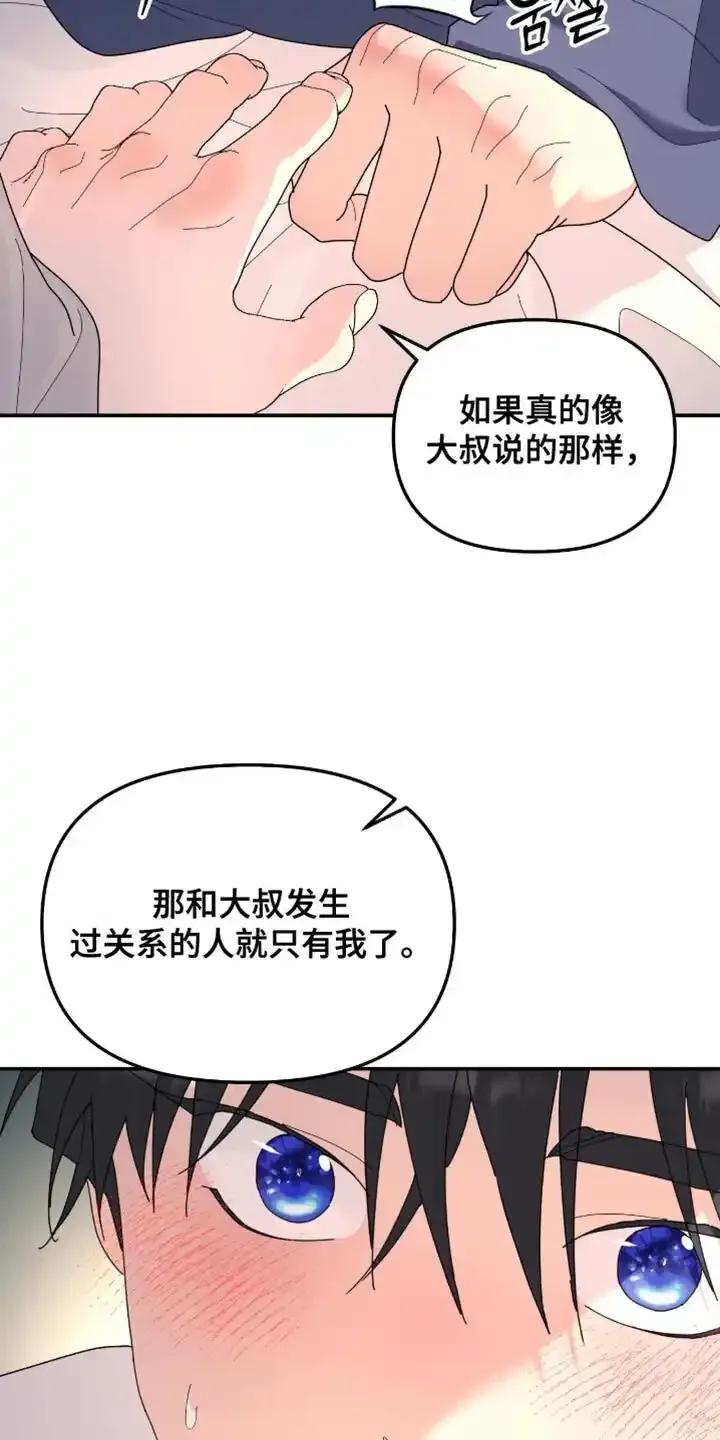 第210章：【第二季】我不相信-无根之树-Labo（第10张）