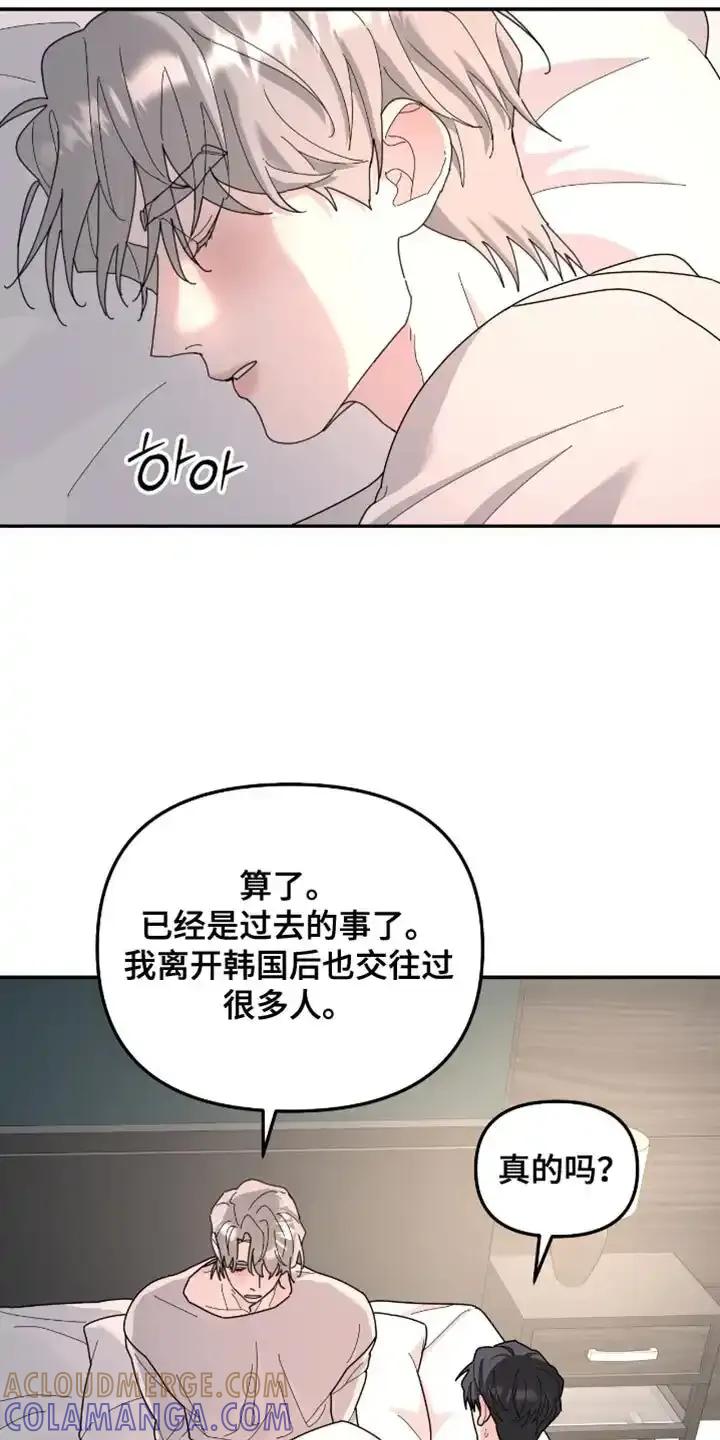 第210章：【第二季】我不相信-无根之树-Labo（第5张）