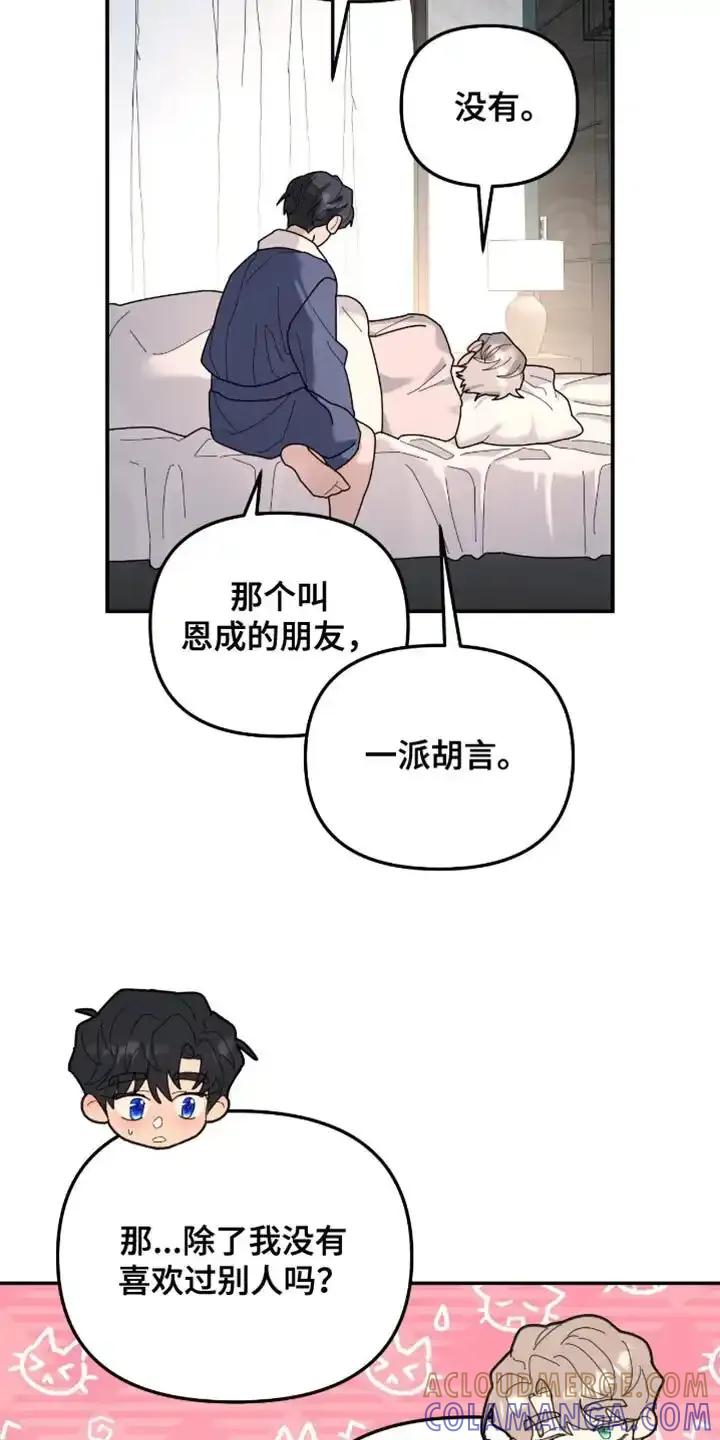 第210章：【第二季】我不相信-无根之树-Labo（第3张）