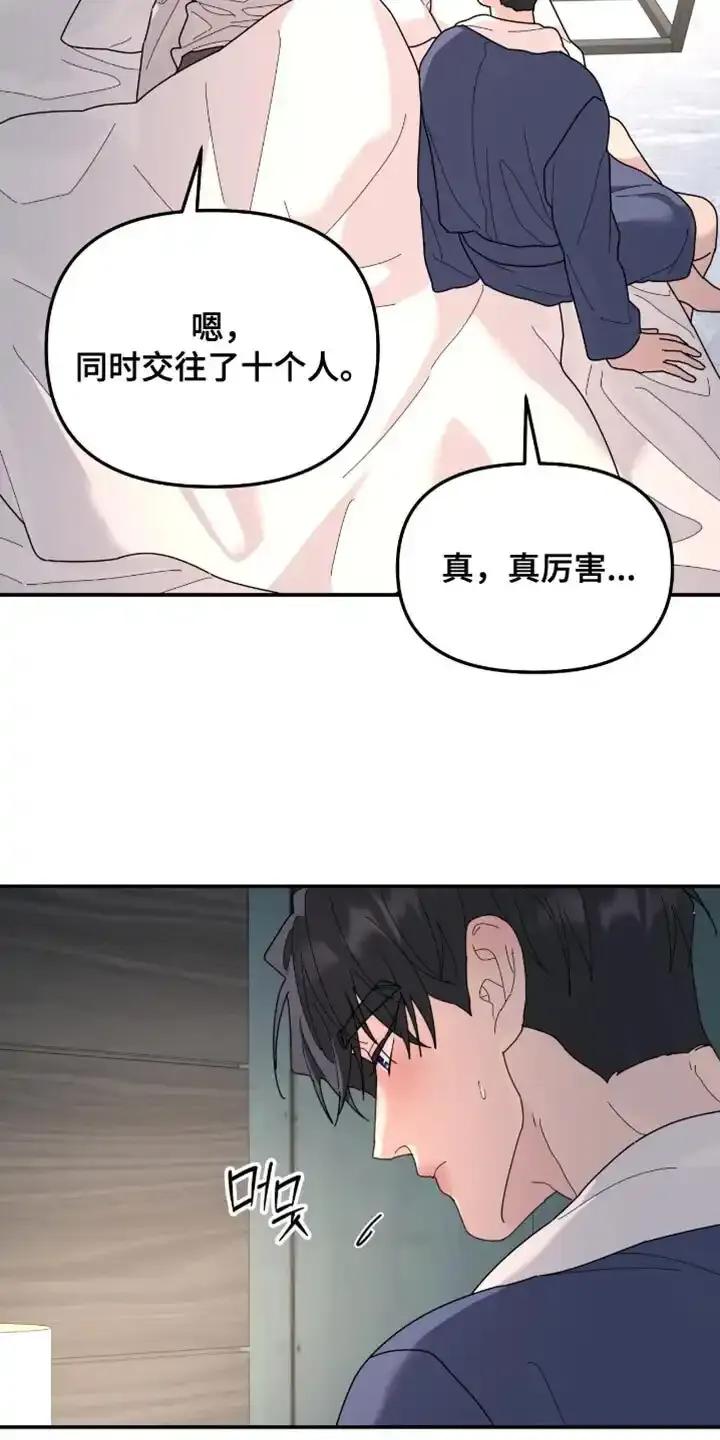 第210章：【第二季】我不相信-无根之树-Labo（第6张）