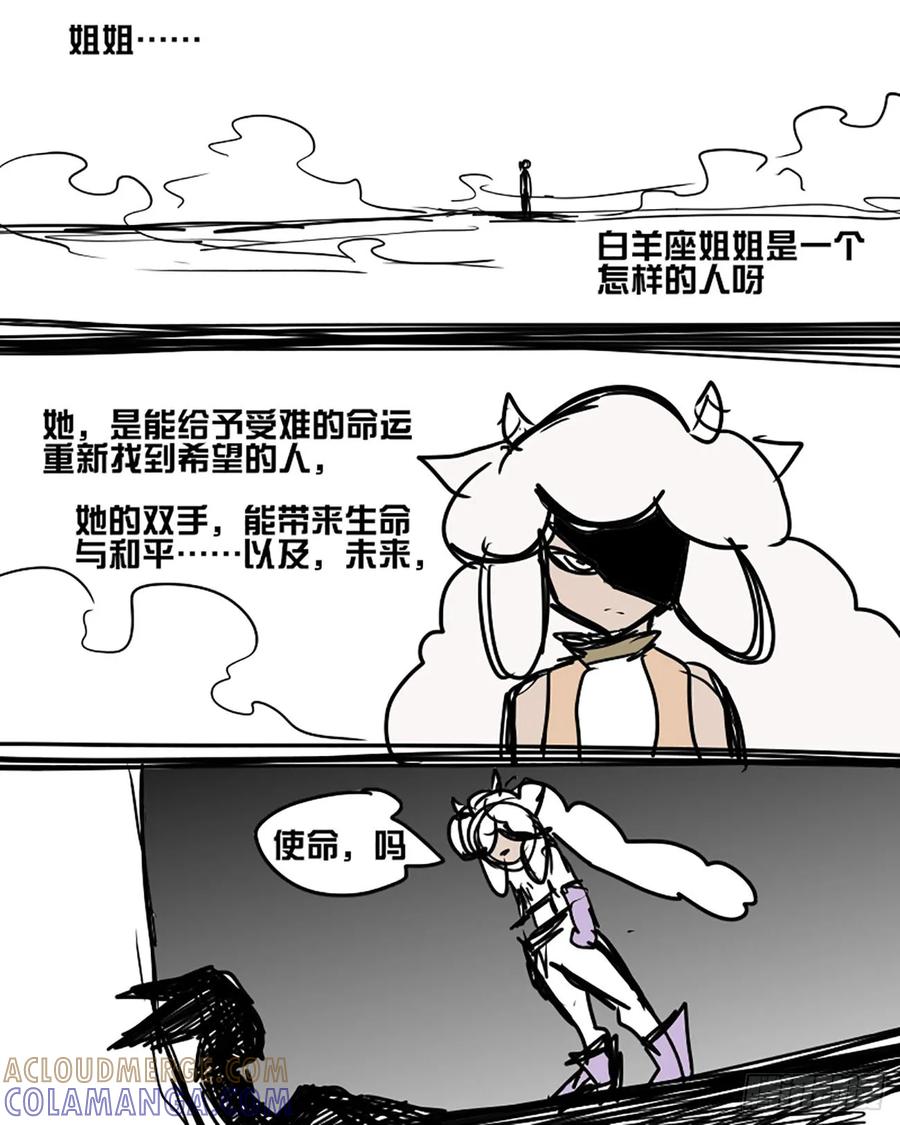 失去的记忆-11个星座-GYCJDLM（第2张）