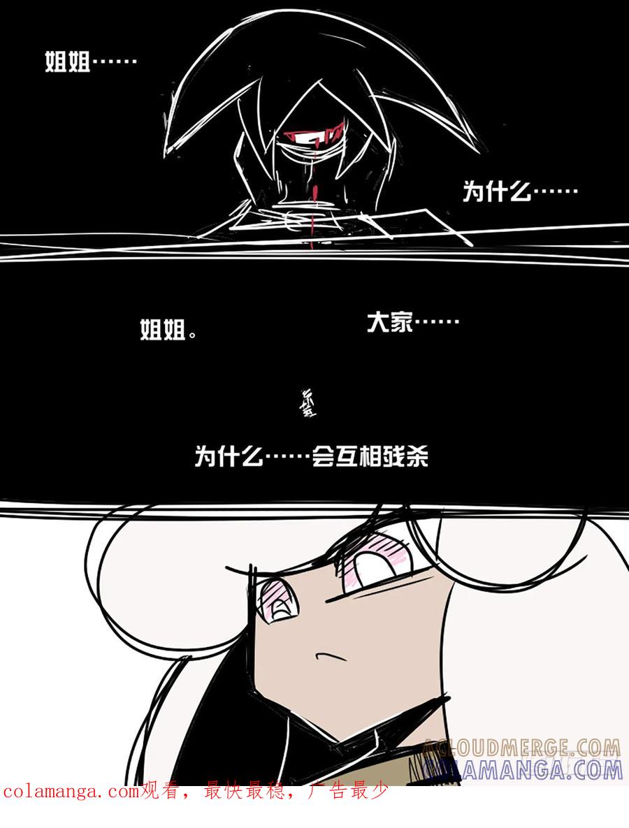 失去的记忆-11个星座-GYCJDLM（第3张）