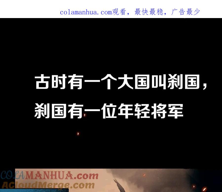 序章废柴大小姐出征记-奉旨出征-陆灵君（第1张）