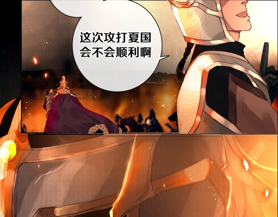 序章废柴大小姐出征记-奉旨出征-陆灵君（第6张）